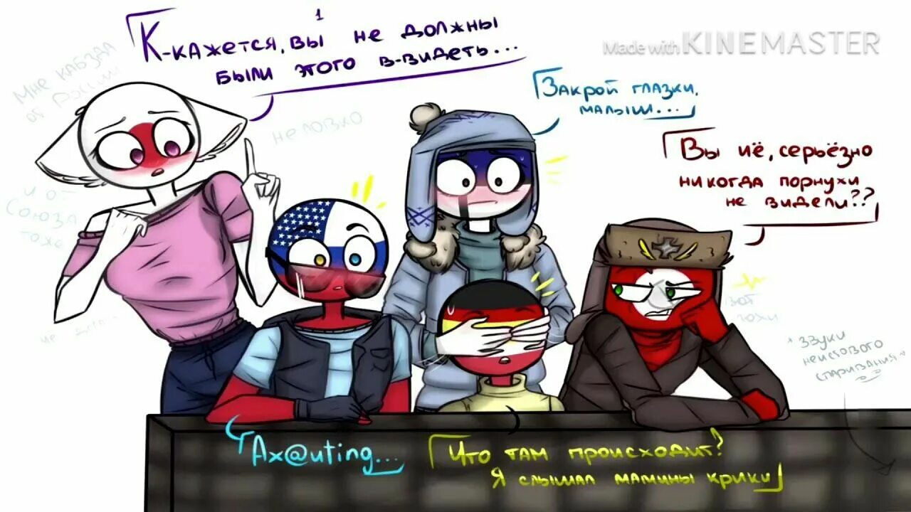 Комиксы countryhumans читать. Кантрихуманс комиксы. Комиксы по КХ. Кантрихуманс комиксы смешные. Кантри хуманс комиксы.