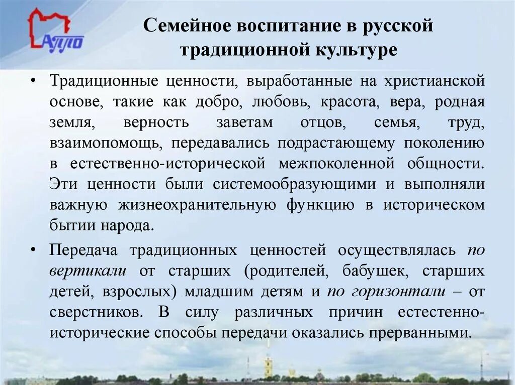 Воспитана на традициях. Традиции воспитания. Обычаи семейного воспитания. Традиции воспитания в семье. Культурные традиции семейного воспитания.