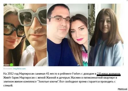 Дочь гарика мартиросяна