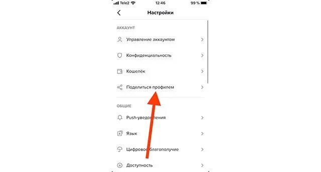 Телеграм ссылка в шапке профиля