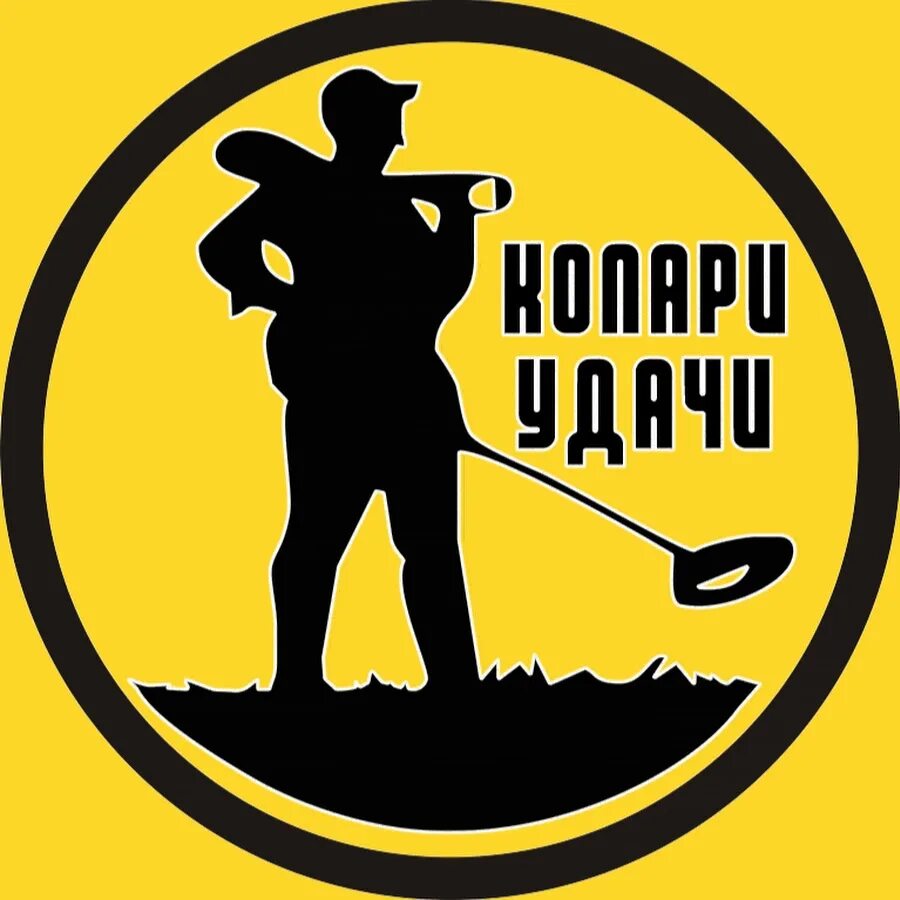 Эмблема кладоискателей. Издательство камрад новикофф. Медаль кладоискателя для детей. Издательство камрад новикофф. Издательство камрад новикофф.