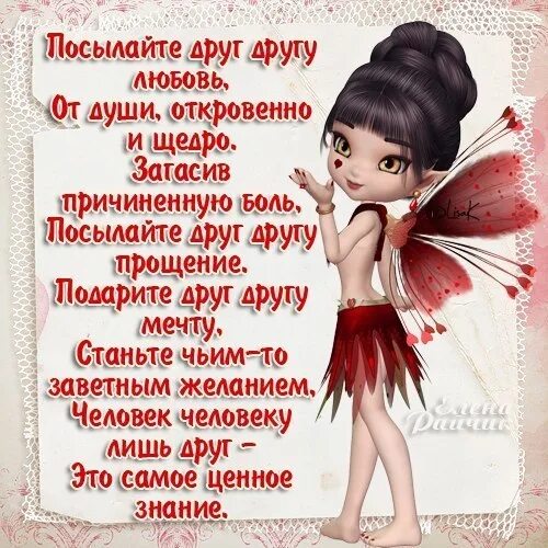 Прикольные открытки. Стишки для девушки. Короткие стихи девушке с юмором. Прикольные картинки со стихами. Короткие стихи девушке с юмором.
