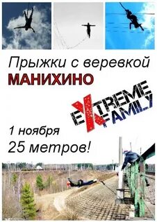 Расписание манихино 1