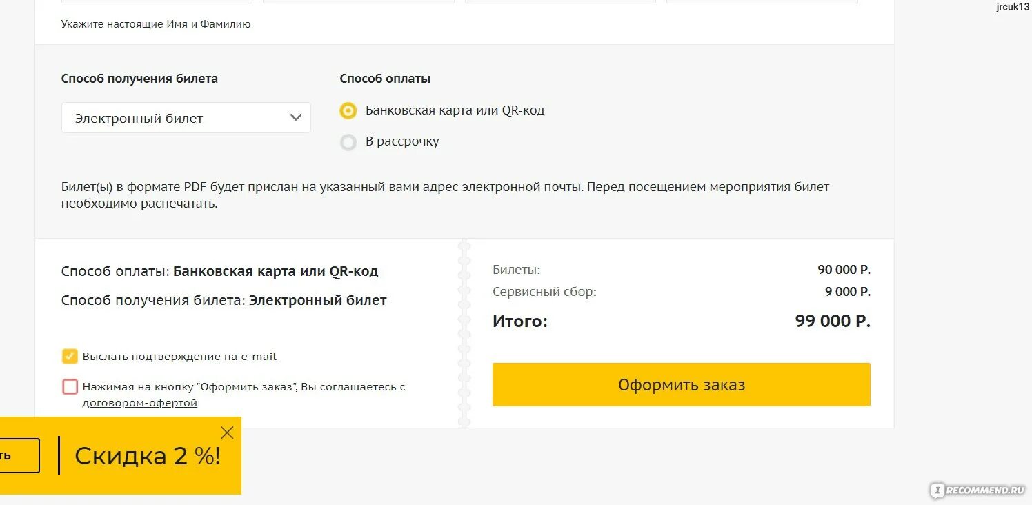 Кассир возврат билетов. Заявление кассир ру. Сдать билеты на концерт кассир