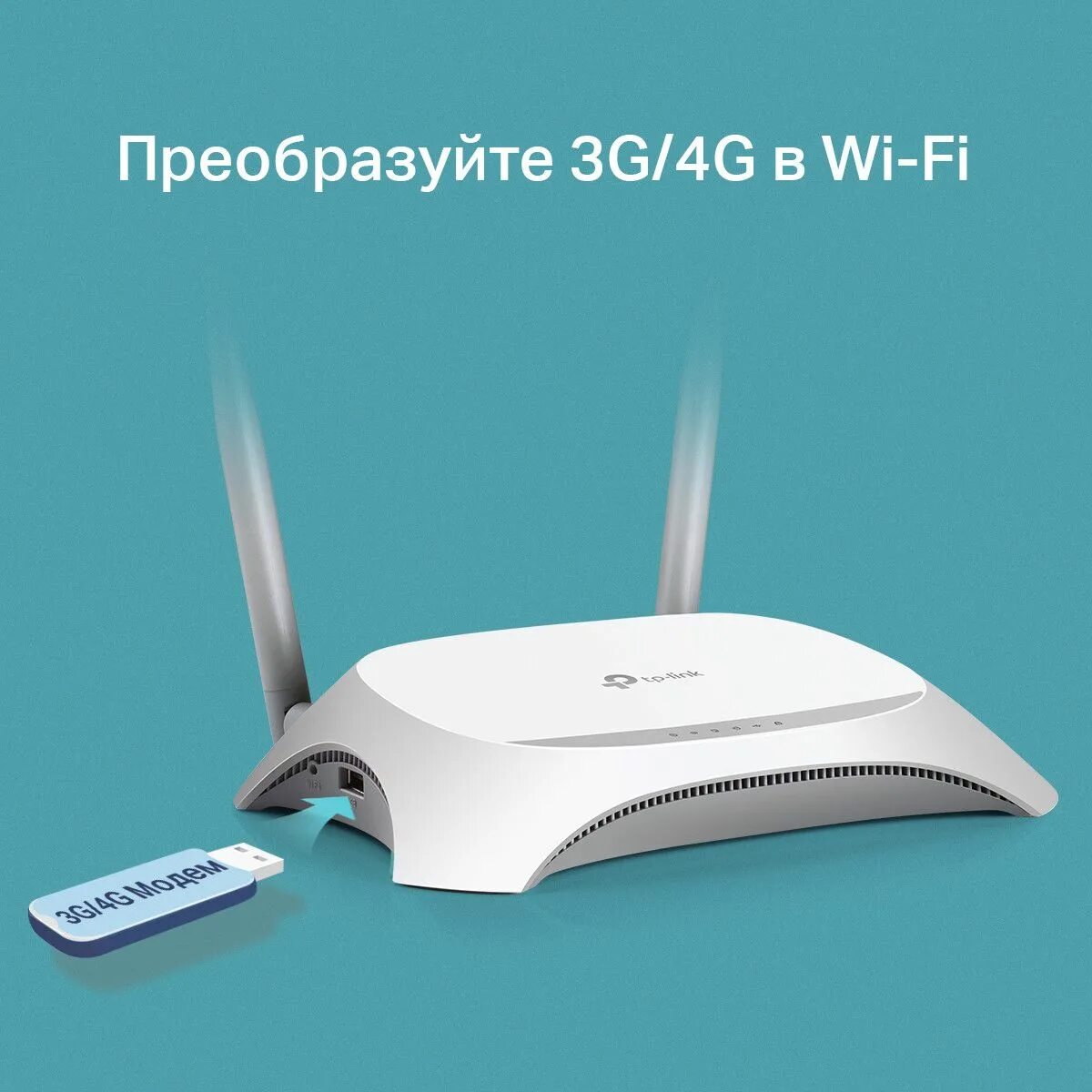 4g Wi Fi роутер TP-link. Wr842n TP-link Wi-Fi роутер. Роутер TP-link TL-mr3420. TP link mr3420.