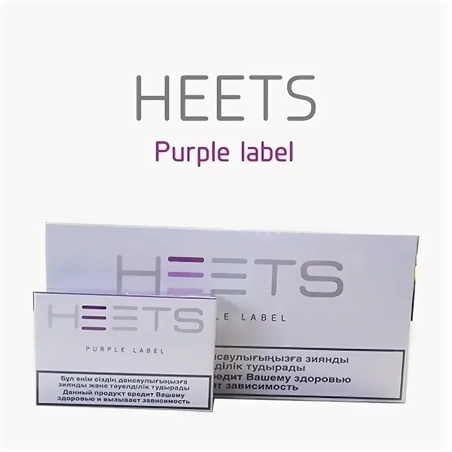 Стики fuse какой. Стики heets Purple Wave. Стики heets Purple Label фиолетовый. Стики heets Diamond. Satin fuse heets стики.