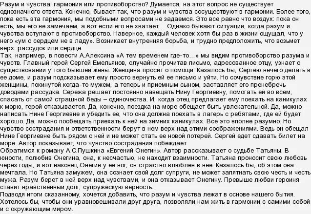 Верите ли вы в спасительную книгу