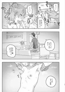 病 院 え っ ち マ ッ サ-ジ Page.13.