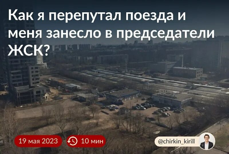 Проводница детской железной дороги. Долгие сборы быстрые проводы. Перепутал поезда. Перепутал поезда. Перепутал поезда.