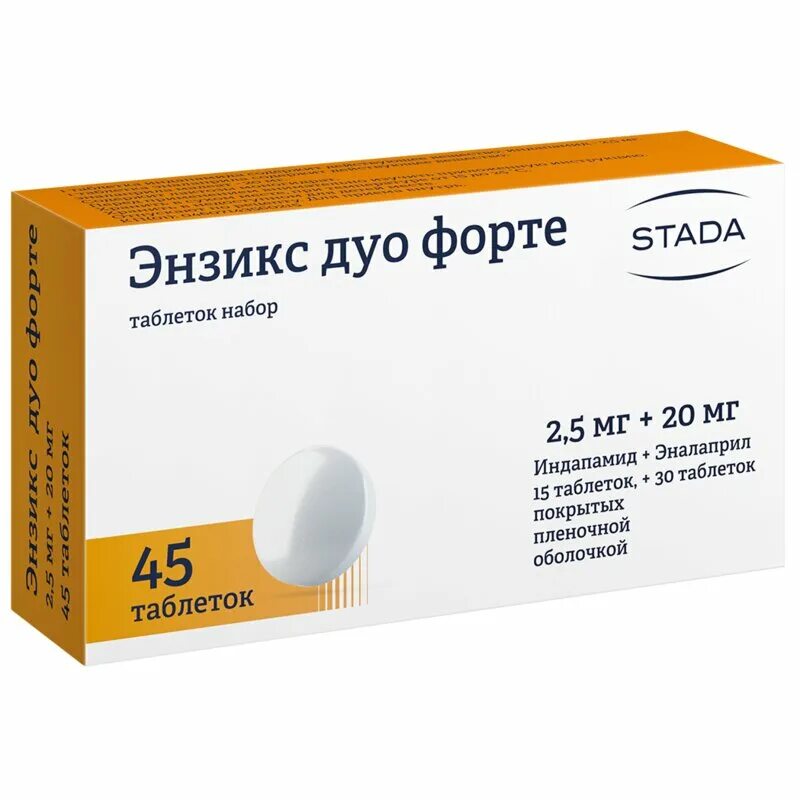 Как принимать таблетки эналаприл. Энзикс дуо форте 20 мг+2.5. Энзикс дуо форте табл./комплект №45. Фамотидин таб. П.П.О. 40мг №20. Энзикс дуо 5 мг.