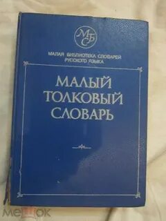 Русский язык 1993