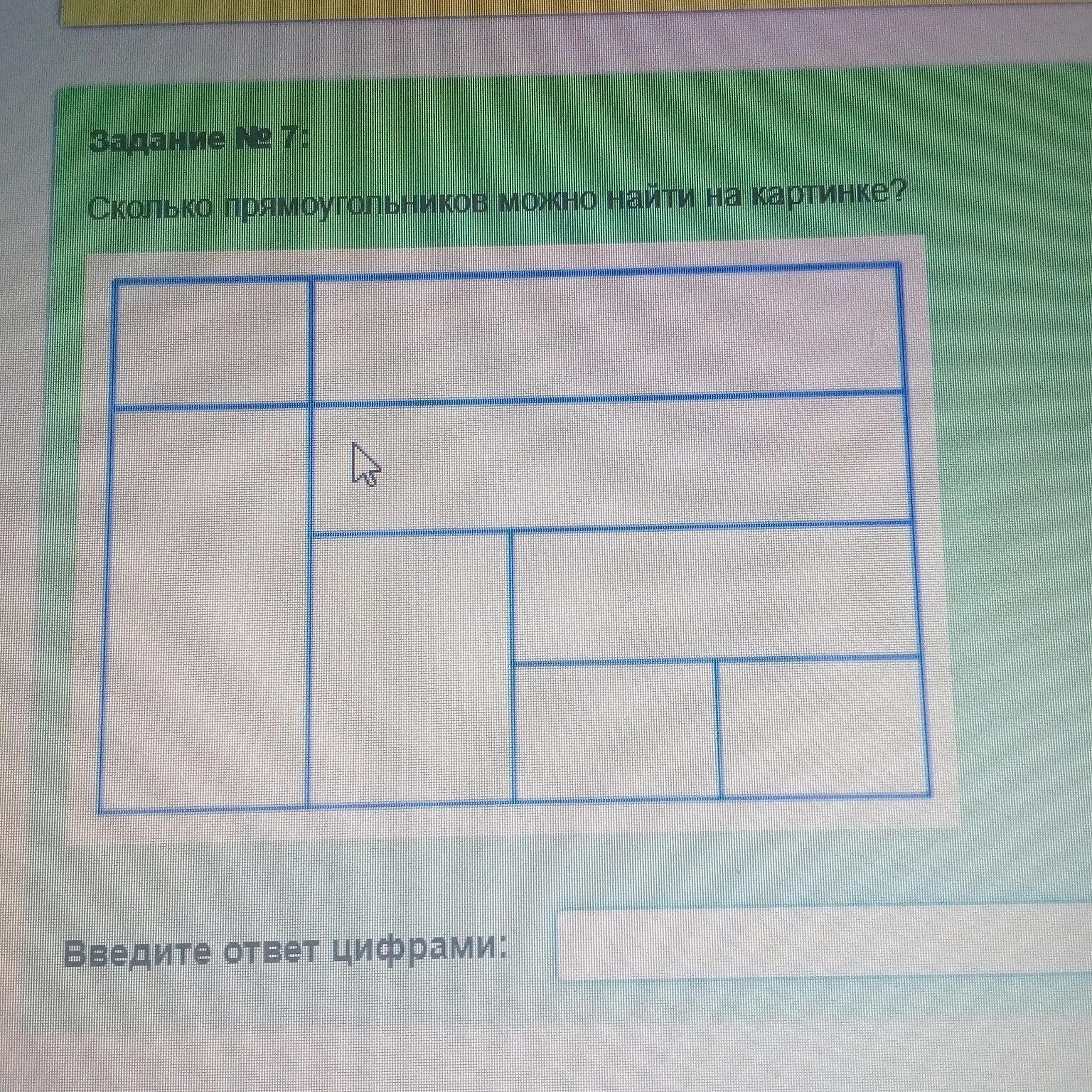 Сколько различных прямоугольников на рисунке. Сколько прямоугольников. Сколько прямоугольников на картинке. Площадь прямоугольника. Сколько прямоугольников на рисунке.