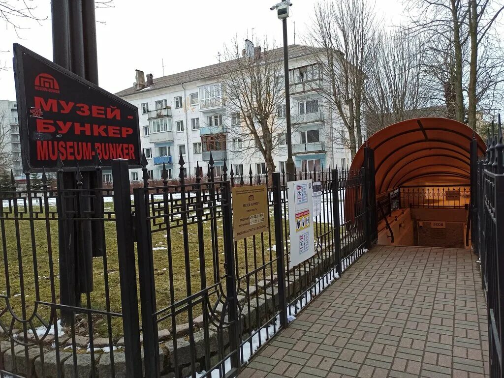 File:WW2 Bunker Museum (Blindage Museum Музей Бункер Battle of Königsberg Museum