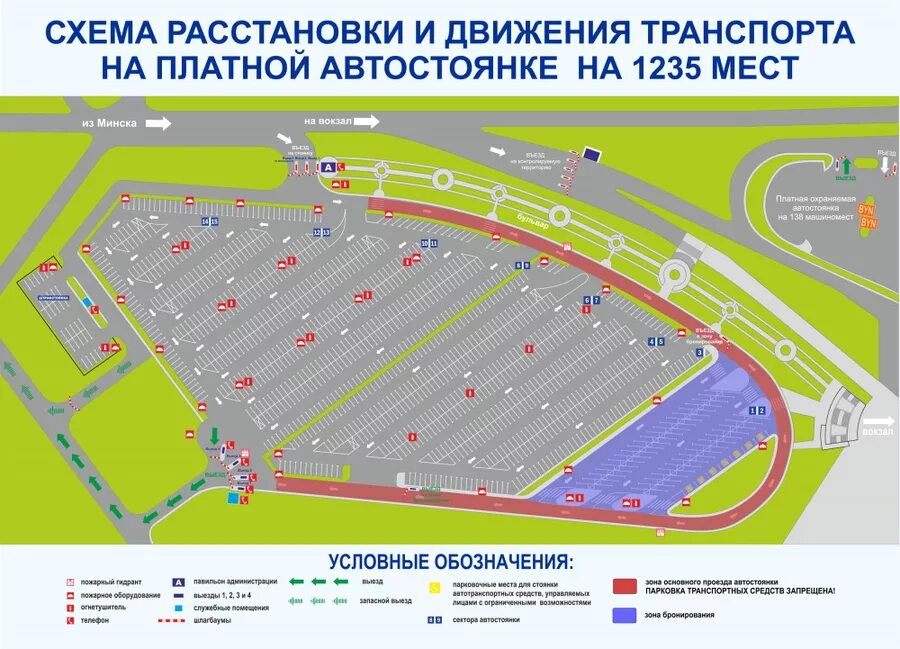 Как проехать на стоянку