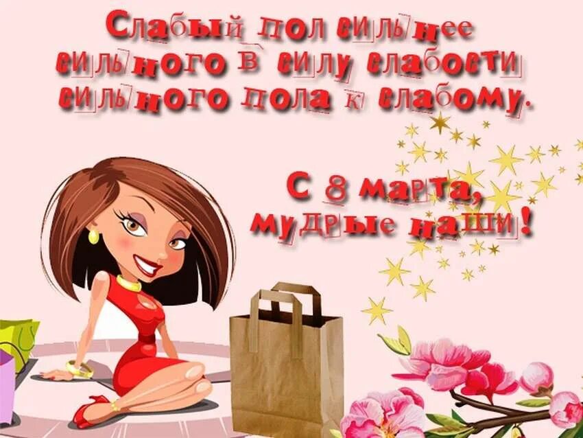 Слабый пол сильнее сильного