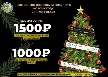 Black bonus