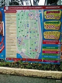 На электричке до парка ривьера