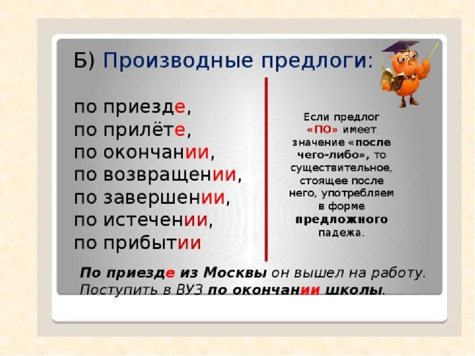 Встретиться как пишется правильно