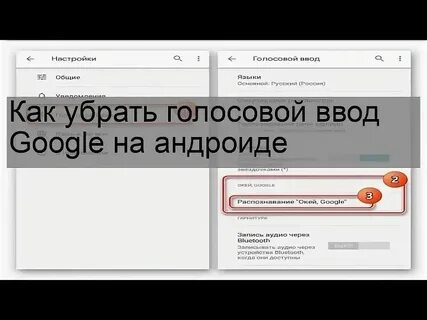 Как удалить голосовой чат