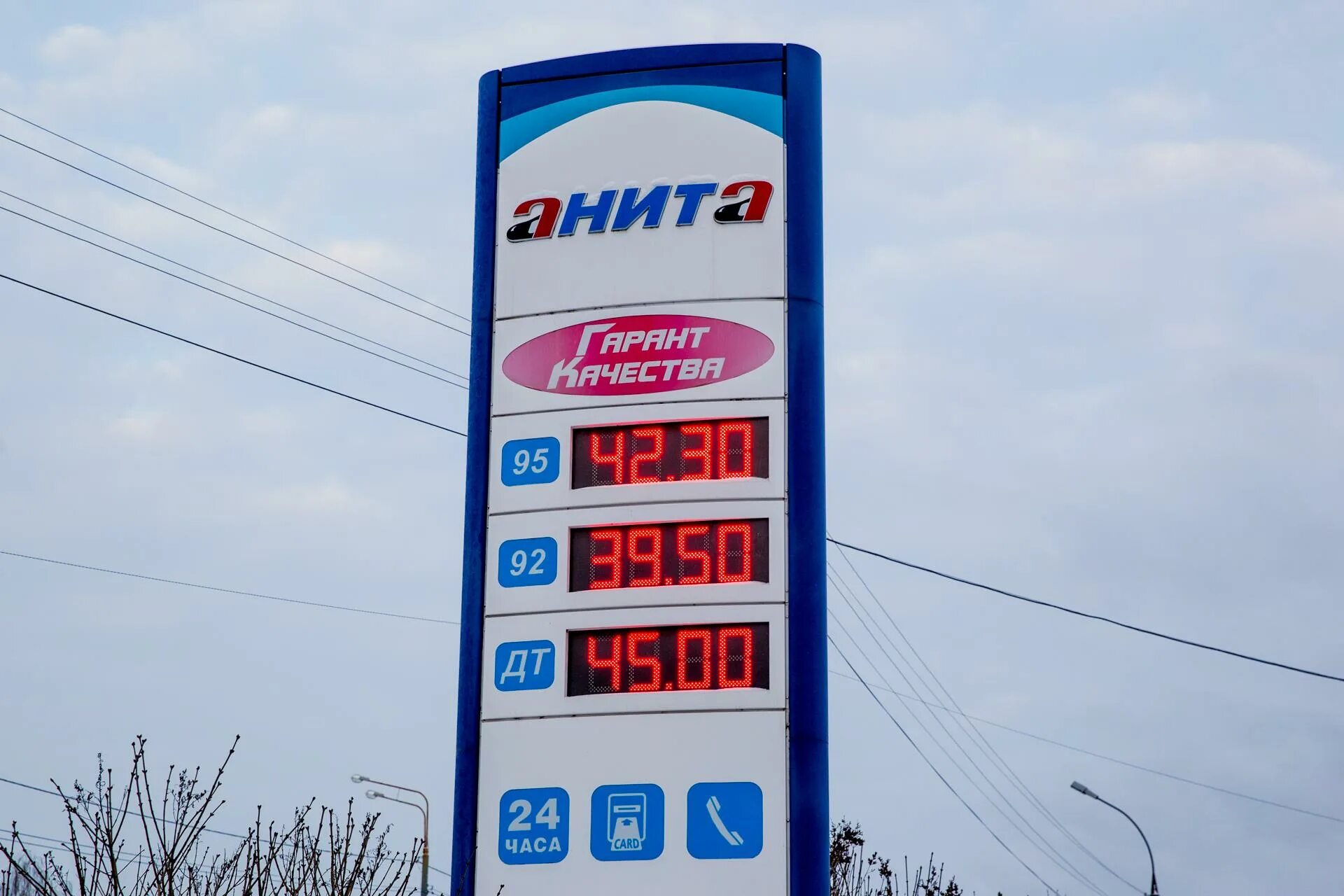 76 бензин. Бензин 76 80. Аи 80 бензин. Аи 80 бензин. 72 бензин азс.