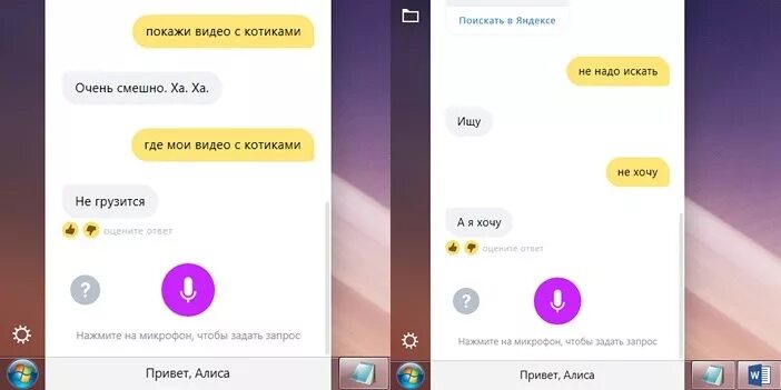 алиса голосовой помощник мемы. диалог с алисой. шутки про алису. алиса что нужно ответить. смешные вопросы алисе.