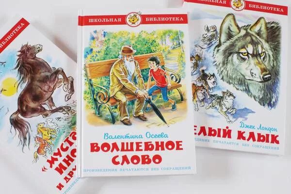 Книги издательства школа. Школьная библиотека книги. Школьная библиотека самовар.