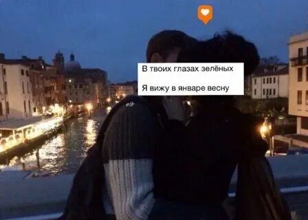 Твои глаза не смотрят на меня