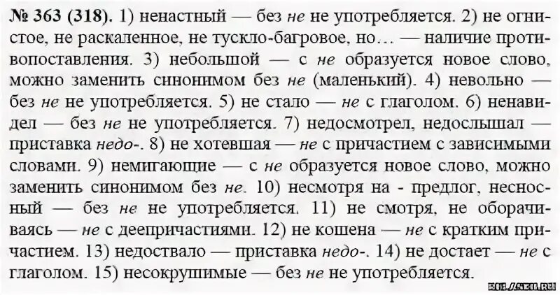 Греков Чешко русский язык 10-11.