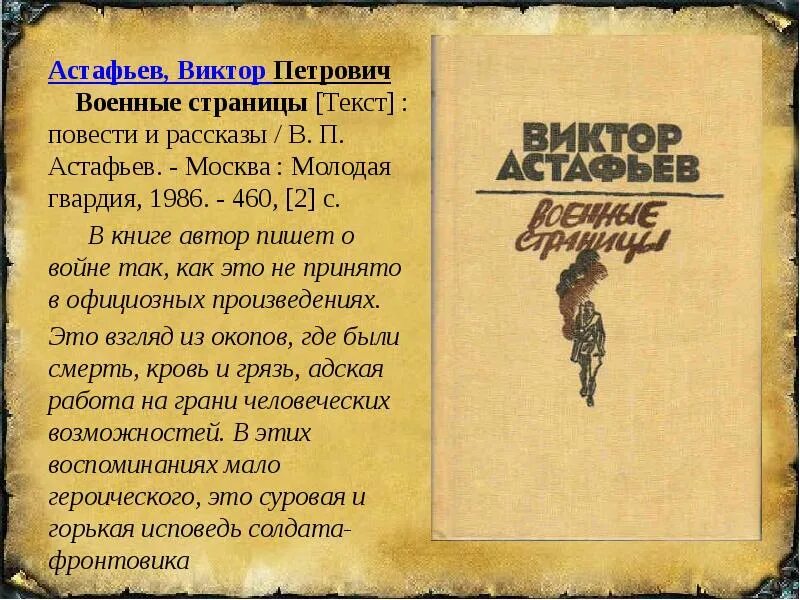 Ангел-хранитель. Образы животных в художественных произведениях. Рассказы о ангелах хранителях. Ангел хранитель рассказ краткое содержание. Ангел хранитель рассказ краткое содержание.