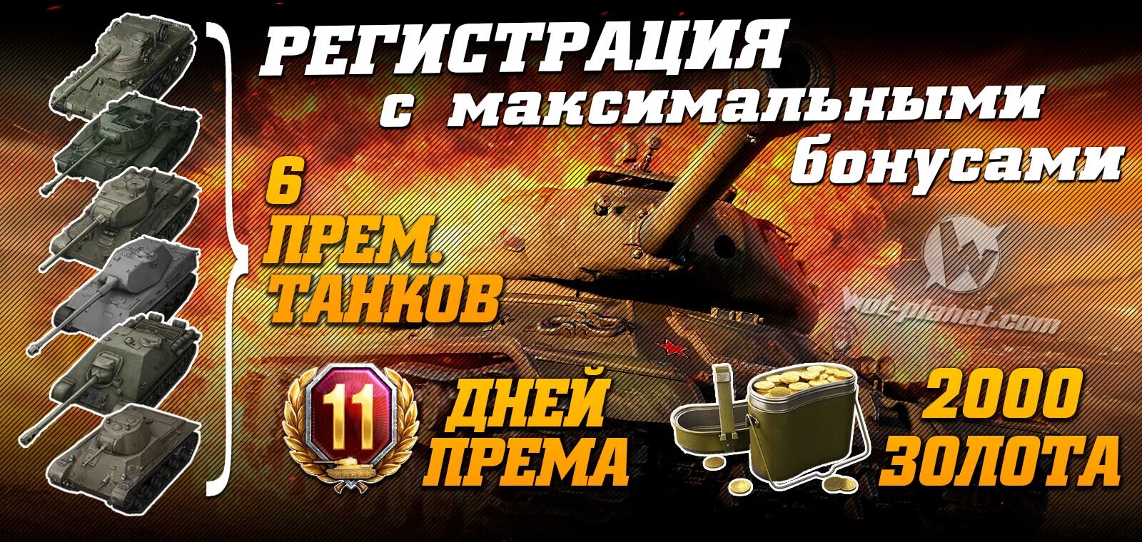 Получить прем день