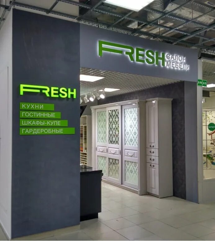 Fresh москва. фреш фуд маркет новочеремушкинская 58. Fresh bar москва. мебель фреш. ин фреш москва.