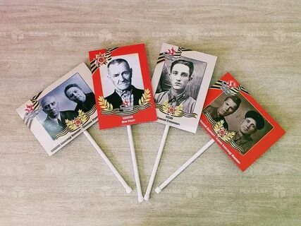 Штендер на 9 мая