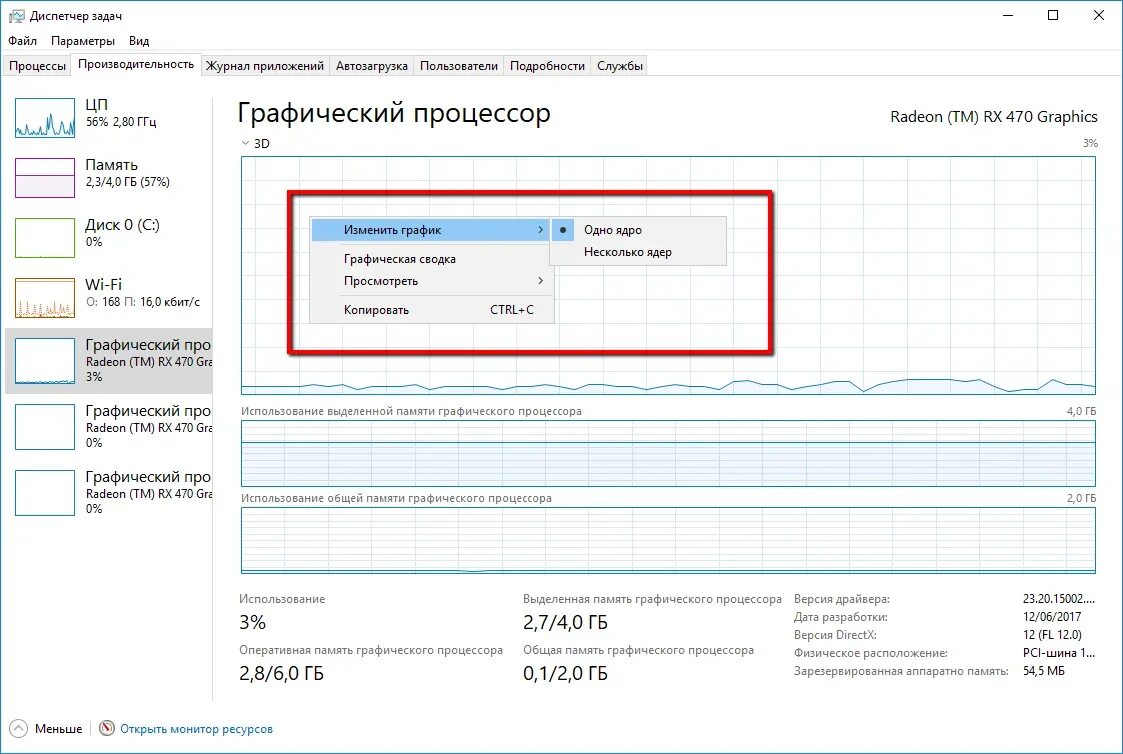 Озу графического процессора. Выделенная память графического процессора. выделенная память графического процессора как увеличить. общая память графического процессора что это. нагрузка на видеокарту в диспетчере задач.