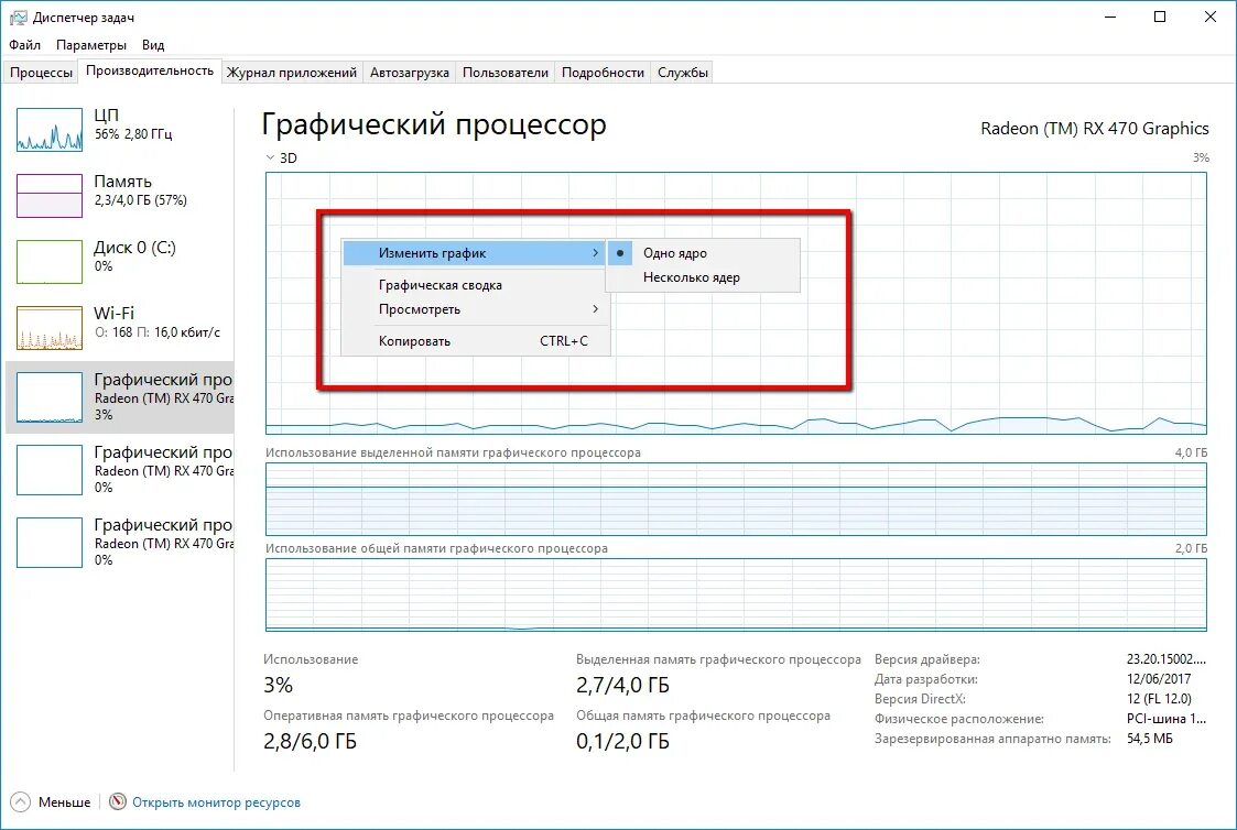 Выделенная память графического процессора. Использование выделенной памяти графического процессора. Общая память графического процессора что это. Диспетчер задач графический процессор. Память используется выделено