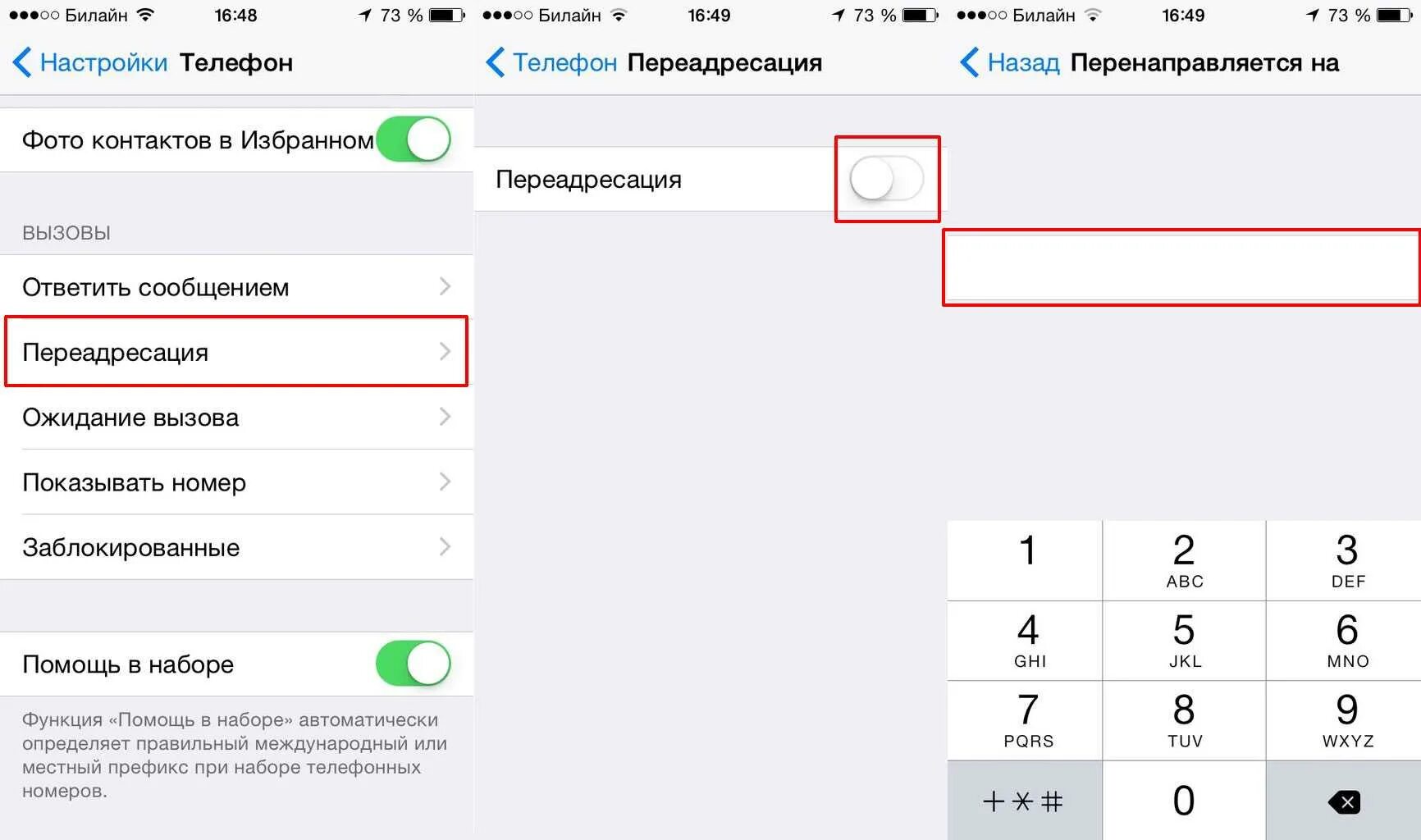 Настройка звонка на айфоне. Как включить переадресацию на айфоне. Как отключить переадресацию на айфоне. ПЕРЕАДРЕСАЦИЯ вызова айфон 7. Как отключить переадресацию на телефоне айфон 7.