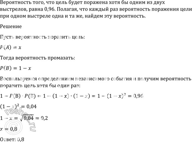 вероятность попадания в цель при каждом выстреле равно 0,05. 7. вероятность попадания в цель при одном выстреле. вероятность попадания в цель при одном выстреле. вероятность попадания в цель при одном выстреле равна 0.