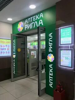 Аптека ригла мурманск