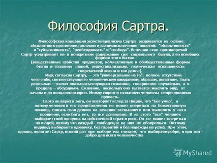Философия человека реферат