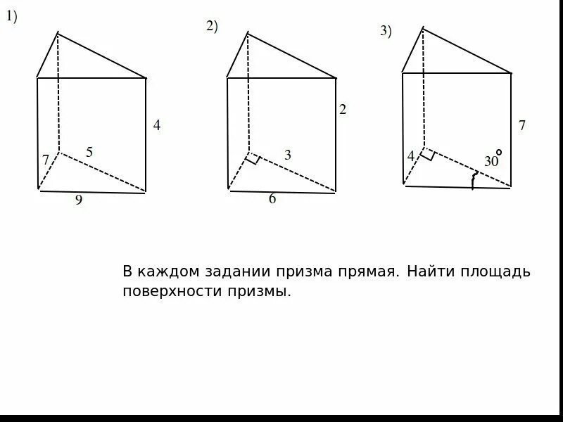 Задачи на прямую призму. Объем призмы задания. Задачи на нахождение объема призмы. 2 прямая призма решение задач. Объем призмы задачи на готовых чертежах.