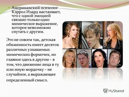 Роль эмоционального фактора