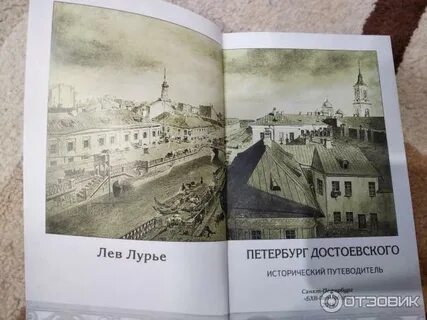 Глаза достоевского