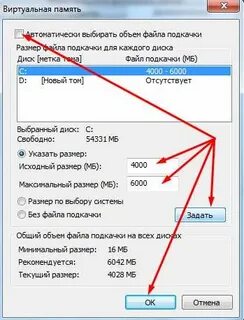 Ускорение ноутбука для игр