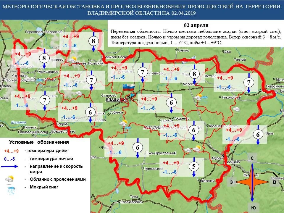 Гисметео погода александров владимирская область. Прогноз Владимирская область. Метеорологические станции Владимирской области. Погода Владимирская. Погода Владимирская область.