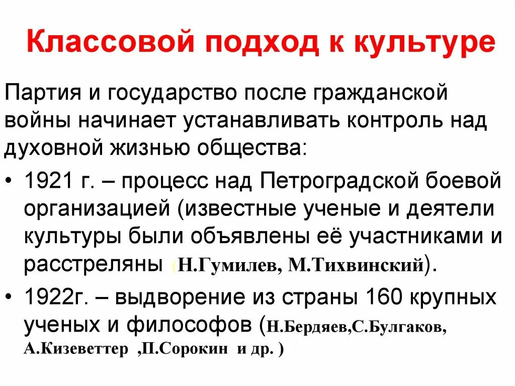 Классовый подход виды. Основные направления американской социологии. Пример классового подхода. Классовый подход представители. Пример классового подхода.