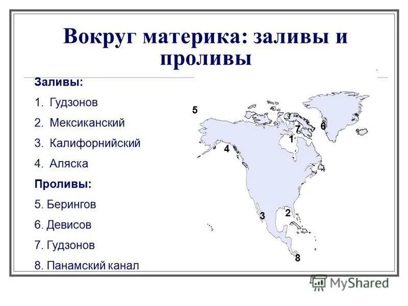 Фгп северной америки 7 класс