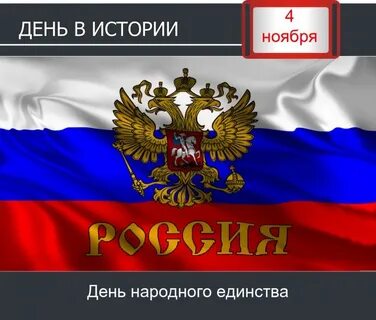 Да я русский держава наша