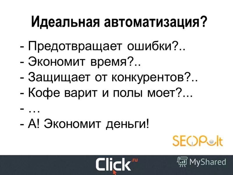 Чтобы набираться опыта нужно делать ошибки. Классификация ошибок оператора. 1 ошибки избегай 2. Ошибки нужны. Новый опыт цитаты.