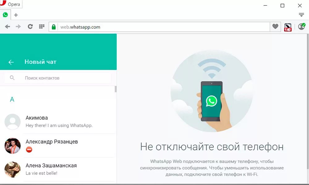 Можно на ноутбуке установить ватсап. Ватсап веб. ватсап веб на телефоне. подключить веб ватсап. whatsapp web обновление.