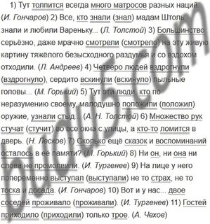 Русский разумовская 8 2014