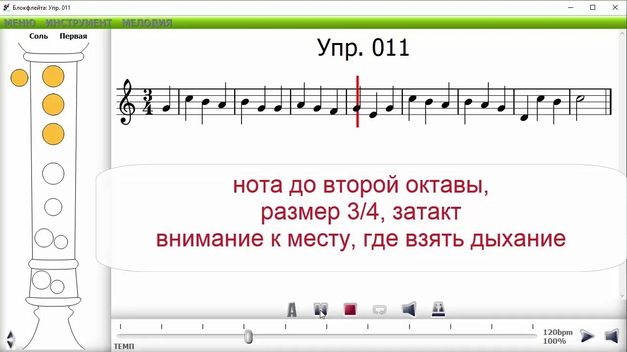 Упражнения для блокфлейты для начинающих 1 класс. Ноты 2 октавы на блокфлейте. Вторая Октава на блок флейте. Ноты на блокфлейте для начинающих. Песни на блокфлейте